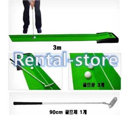 골프연습세트